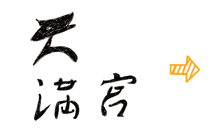 原画「浪漫ローマ字」